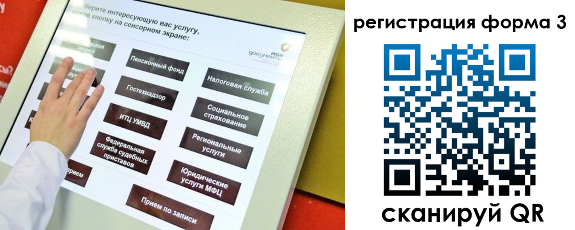 прописка штамп в Павловском Посаде